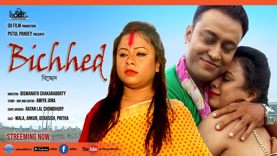 Biched ( বিচ্ছেদ )
